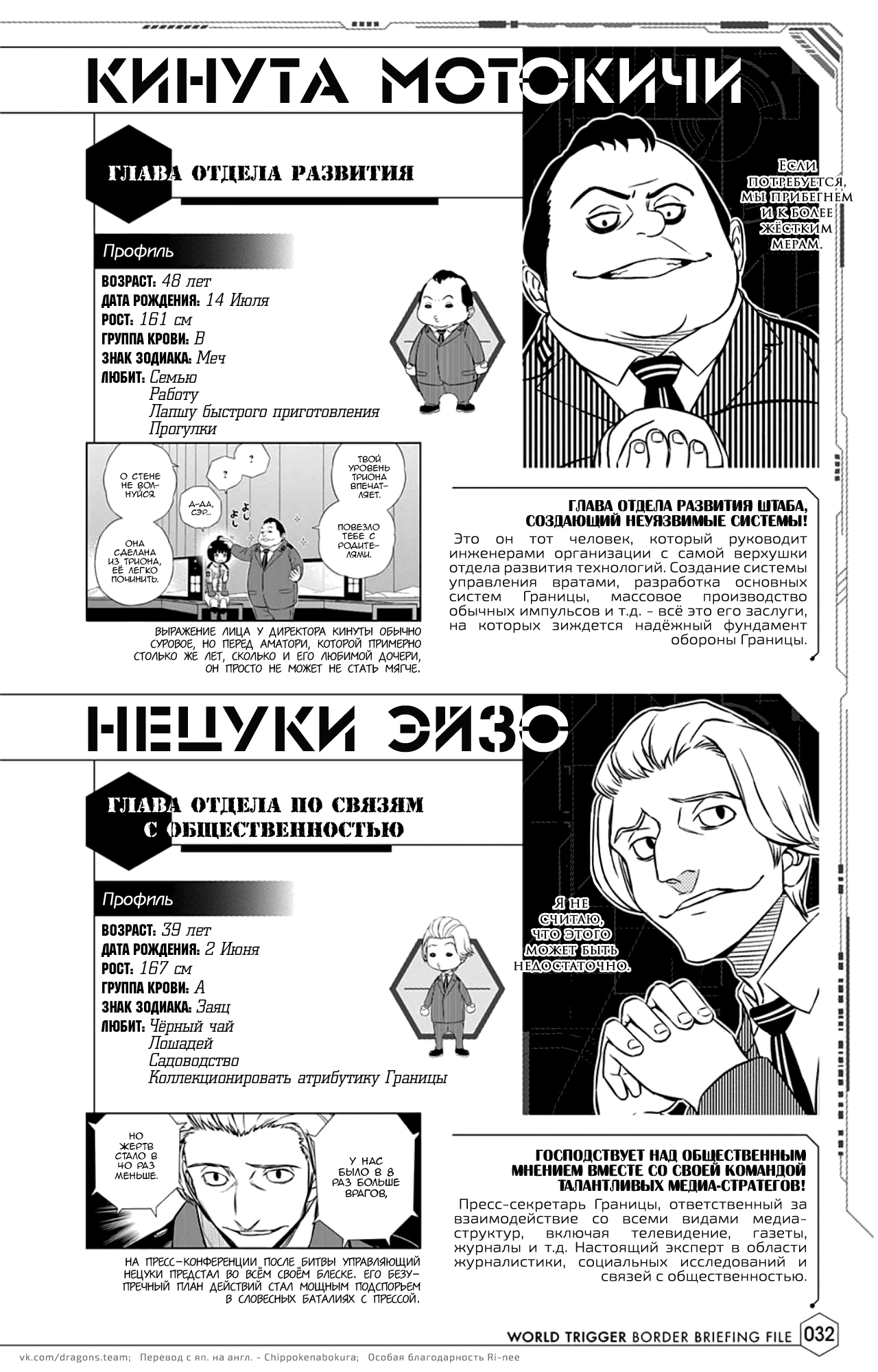 Read Датабук Импульс Мира Manga Online