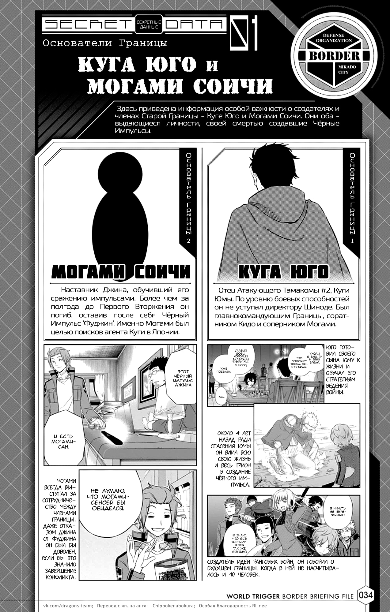 Read Датабук Импульс Мира Manga Online
