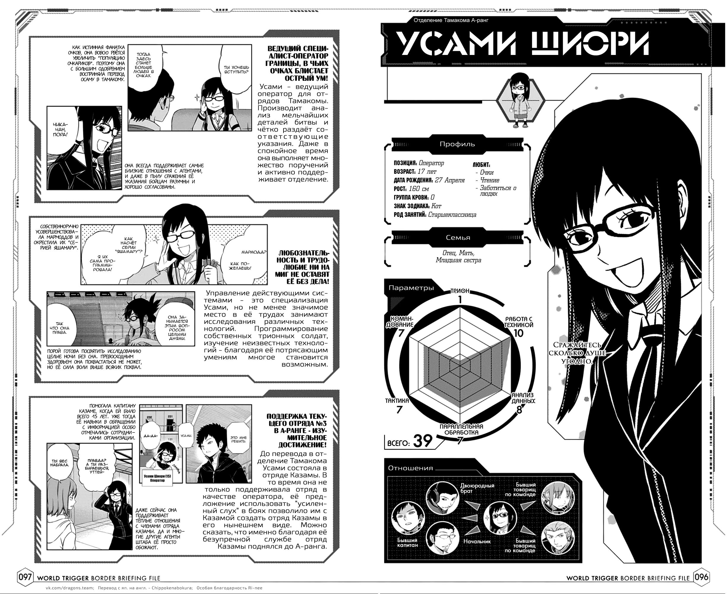 Read Датабук Импульс Мира Manga Online