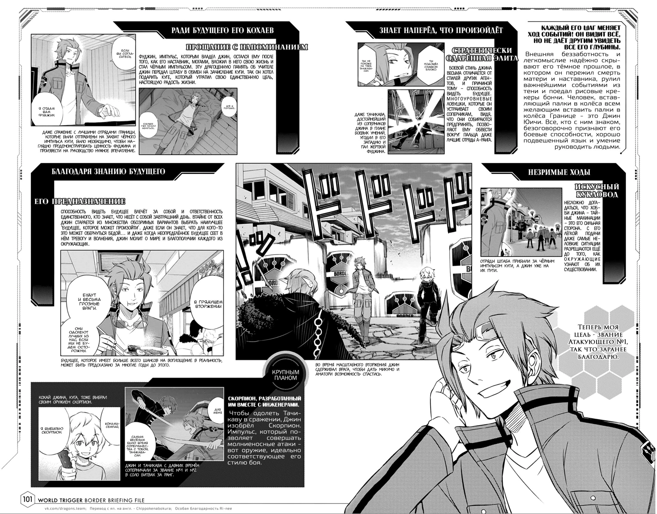 Read Датабук Импульс Мира Manga Online