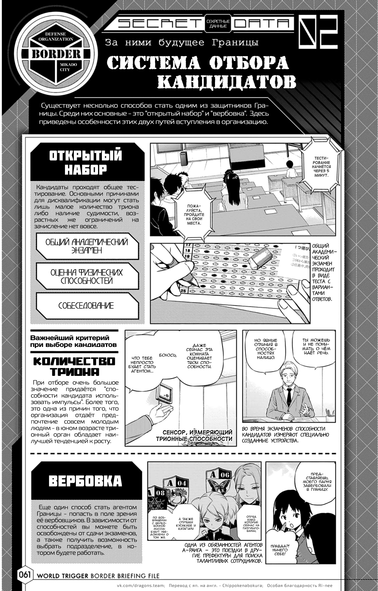 Read Датабук Импульс Мира Manga Online