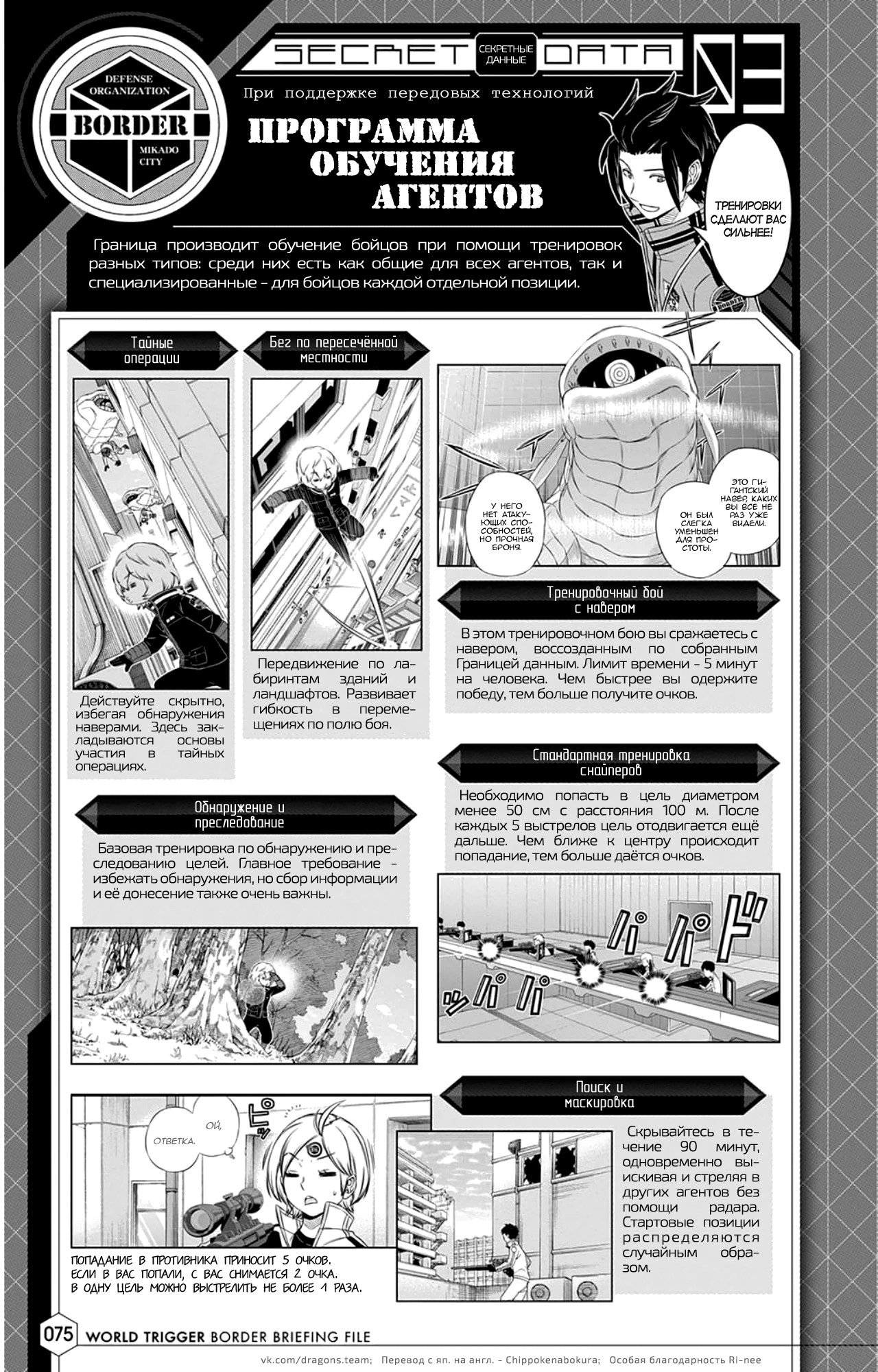 Read Датабук Импульс Мира Manga Online