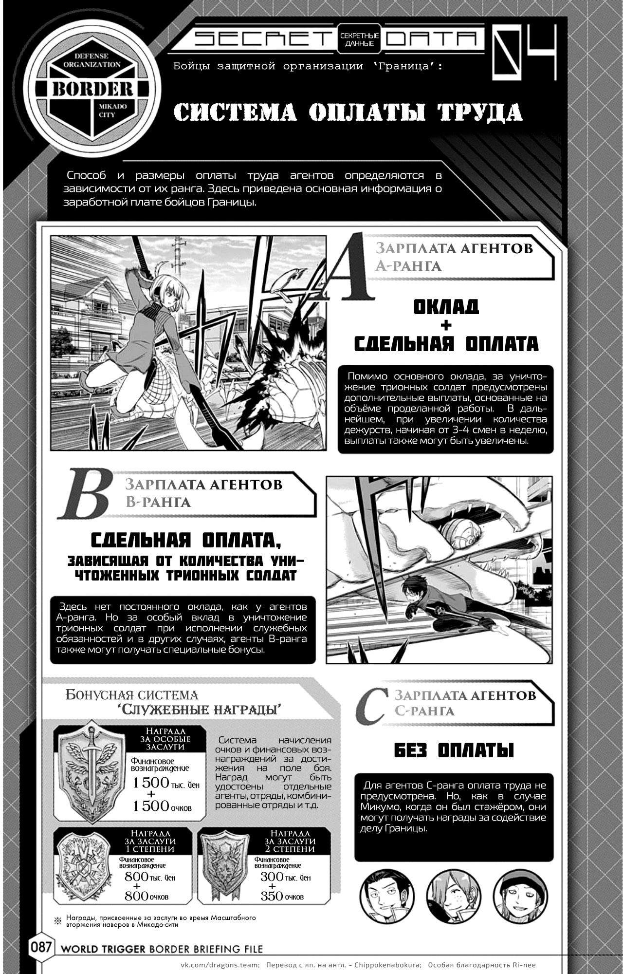 Read Датабук Импульс Мира Manga Online