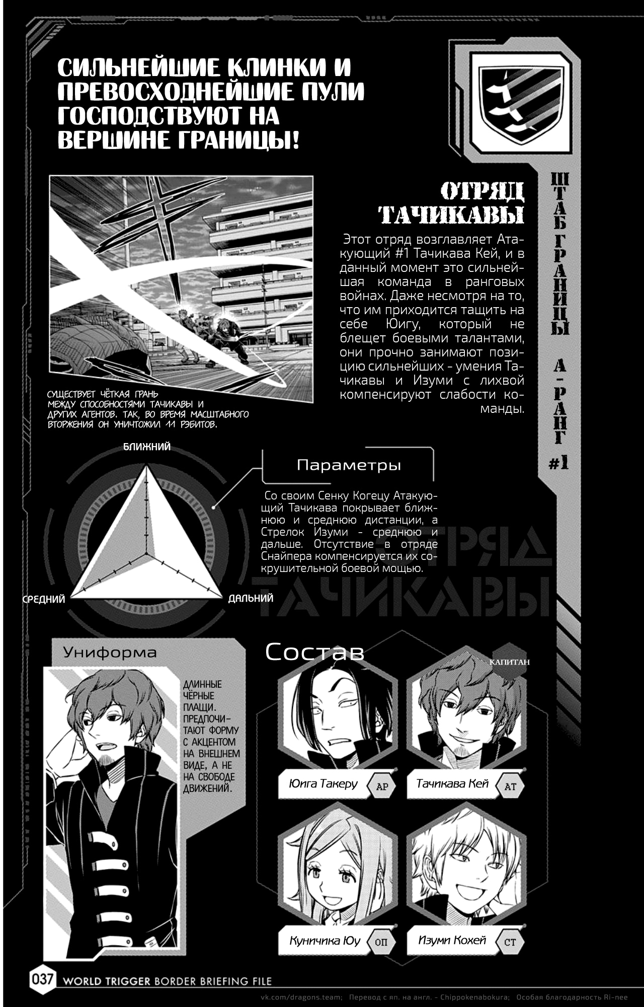 Read Датабук Импульс Мира Manga Online