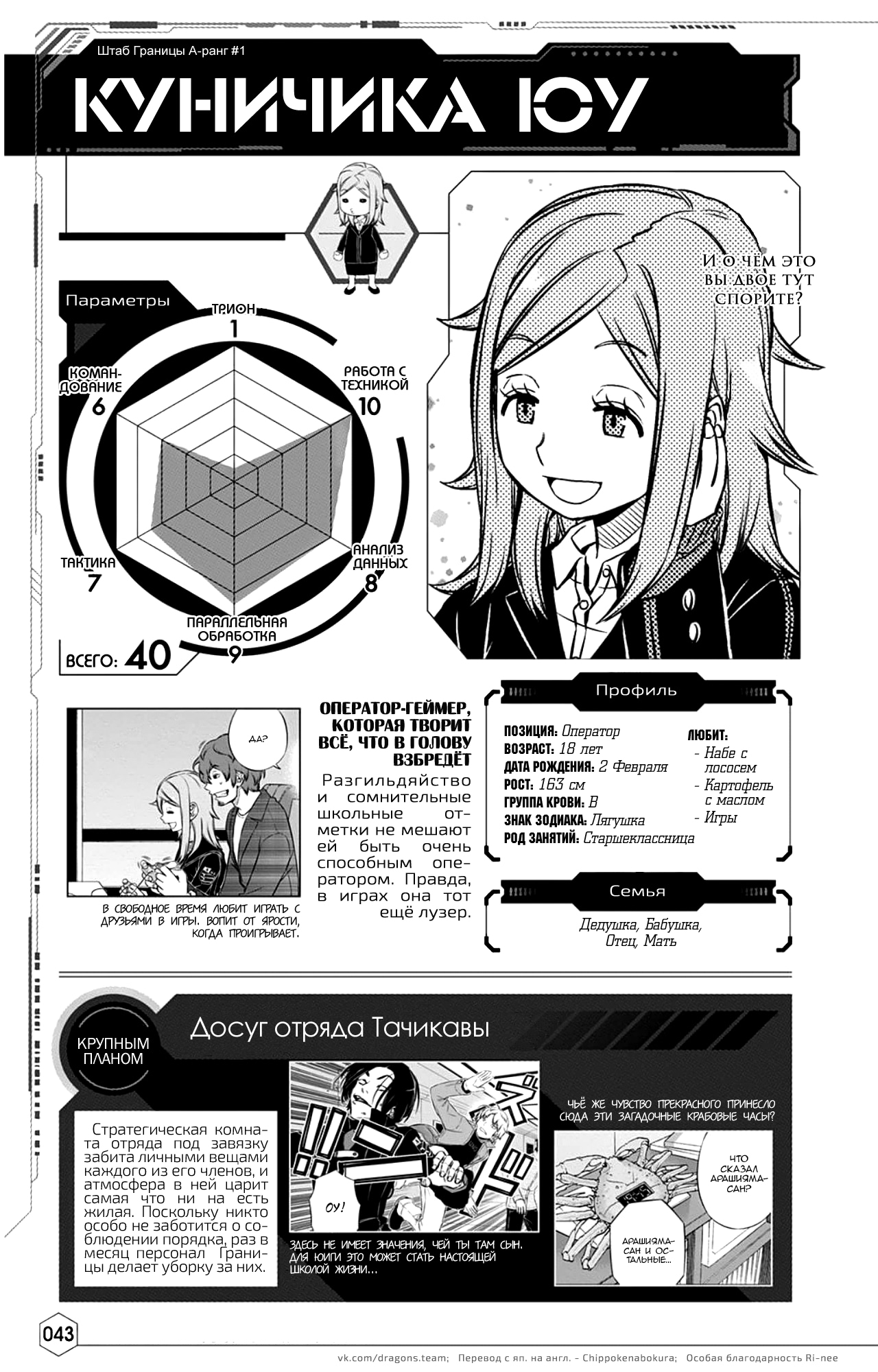 Read Датабук Импульс Мира Manga Online