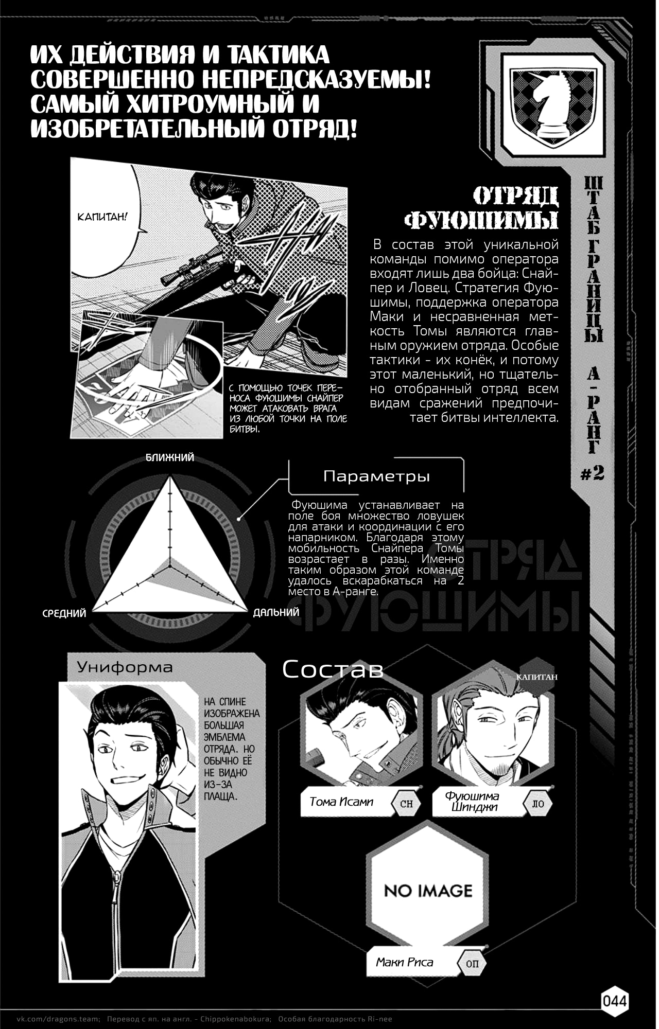 Read Датабук Импульс Мира Manga Online
