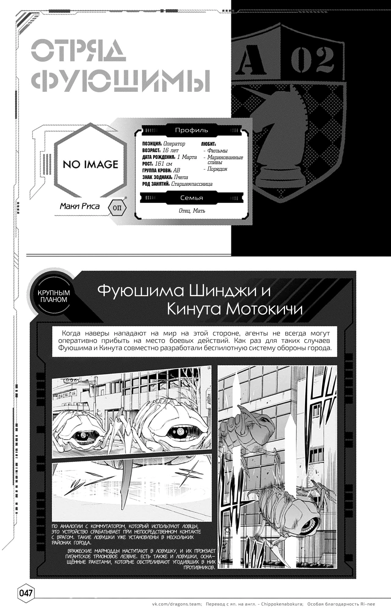 Read Датабук Импульс Мира Manga Online