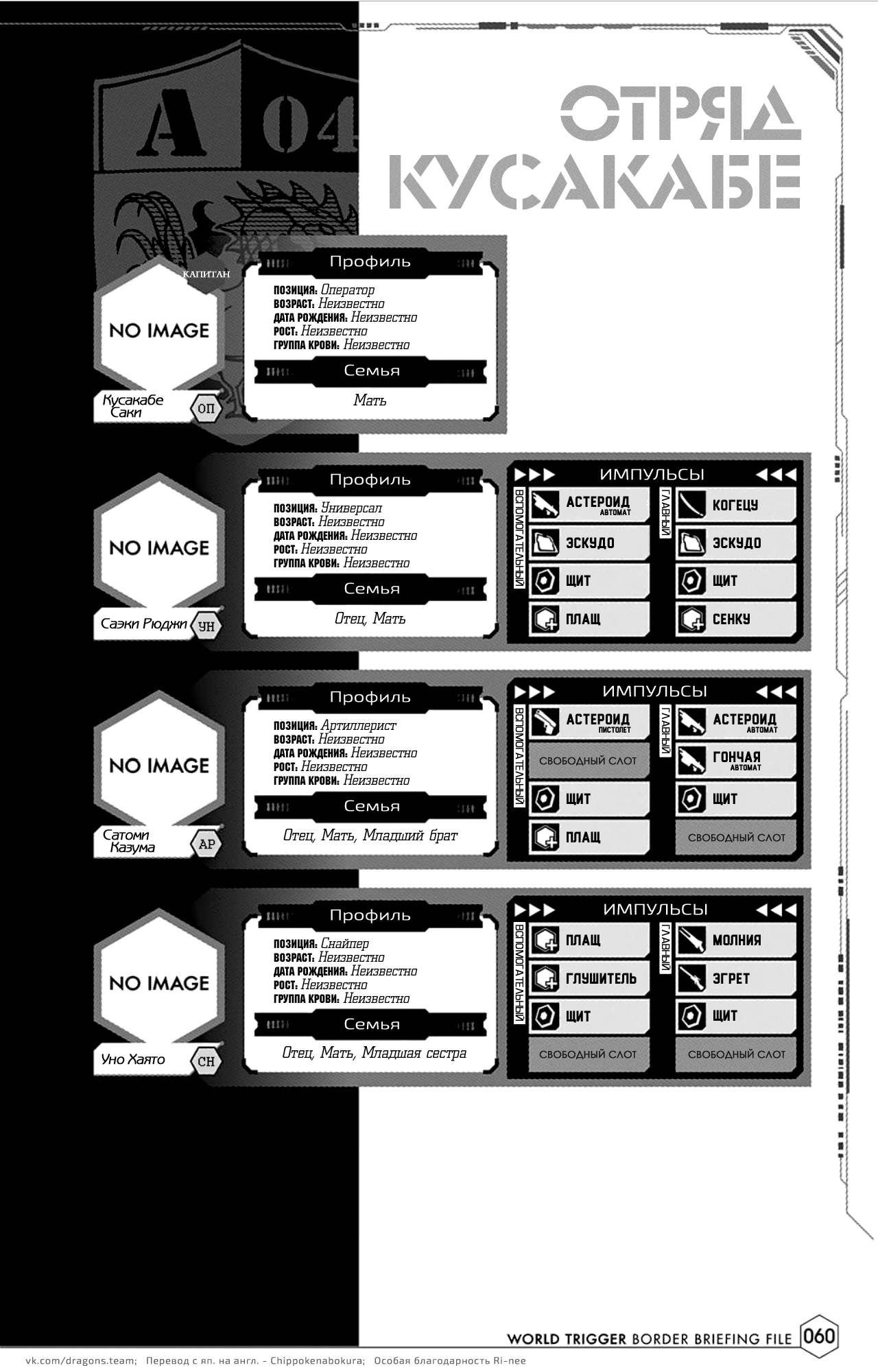 Read Датабук Импульс Мира Manga Online