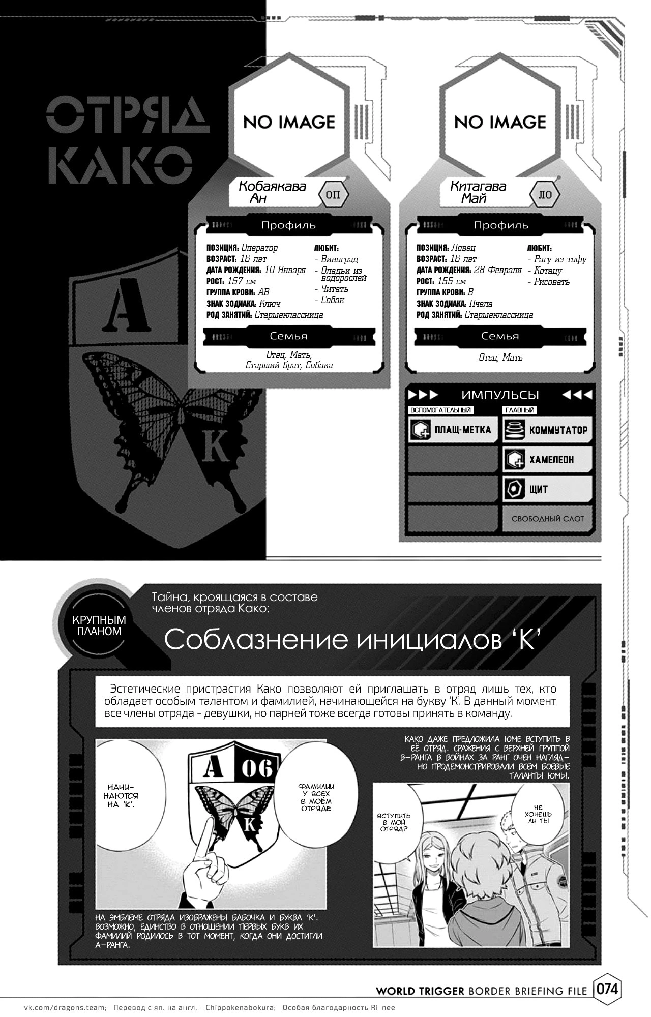 Read Датабук Импульс Мира Manga Online