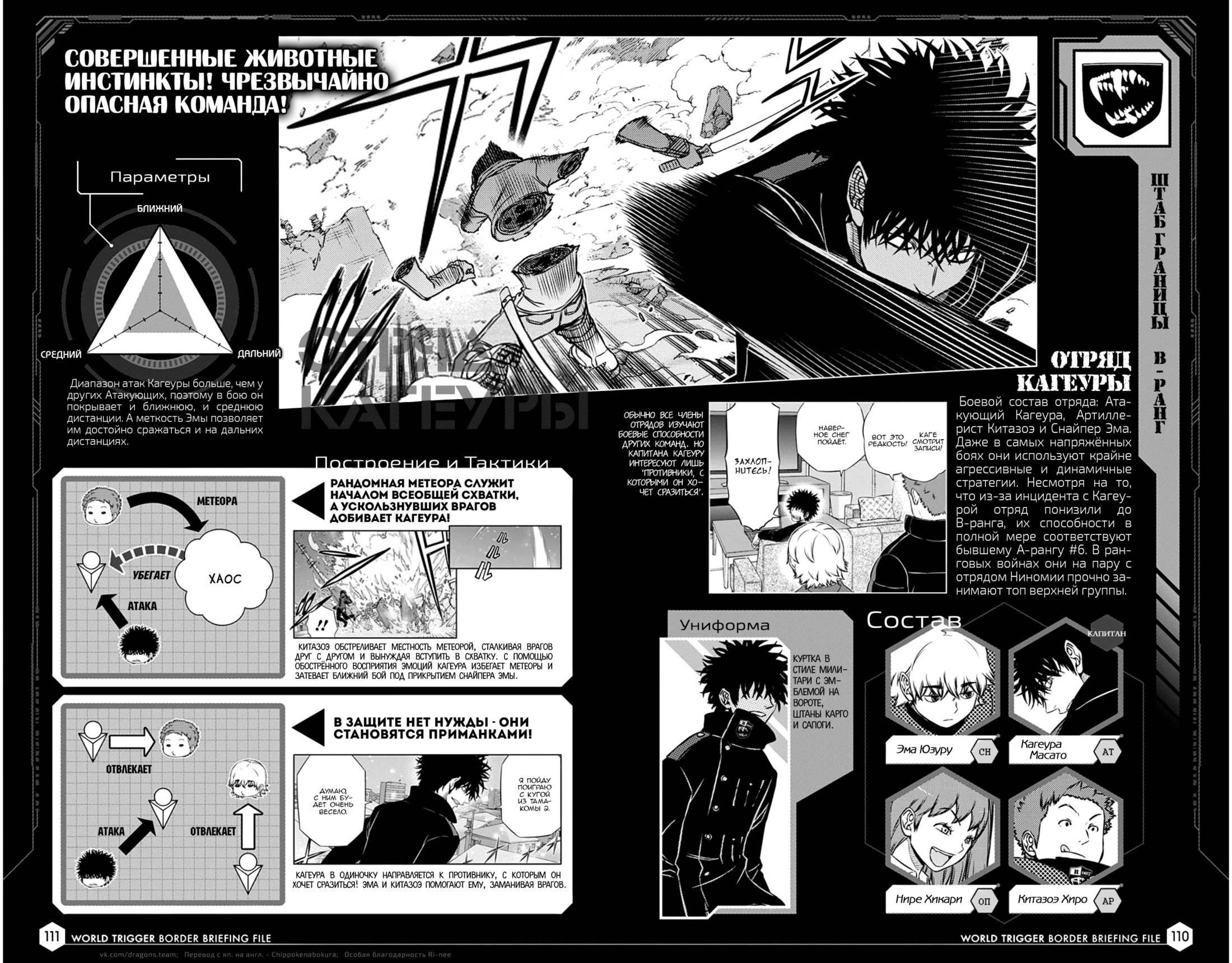 Read Датабук Импульс Мира Manga Online