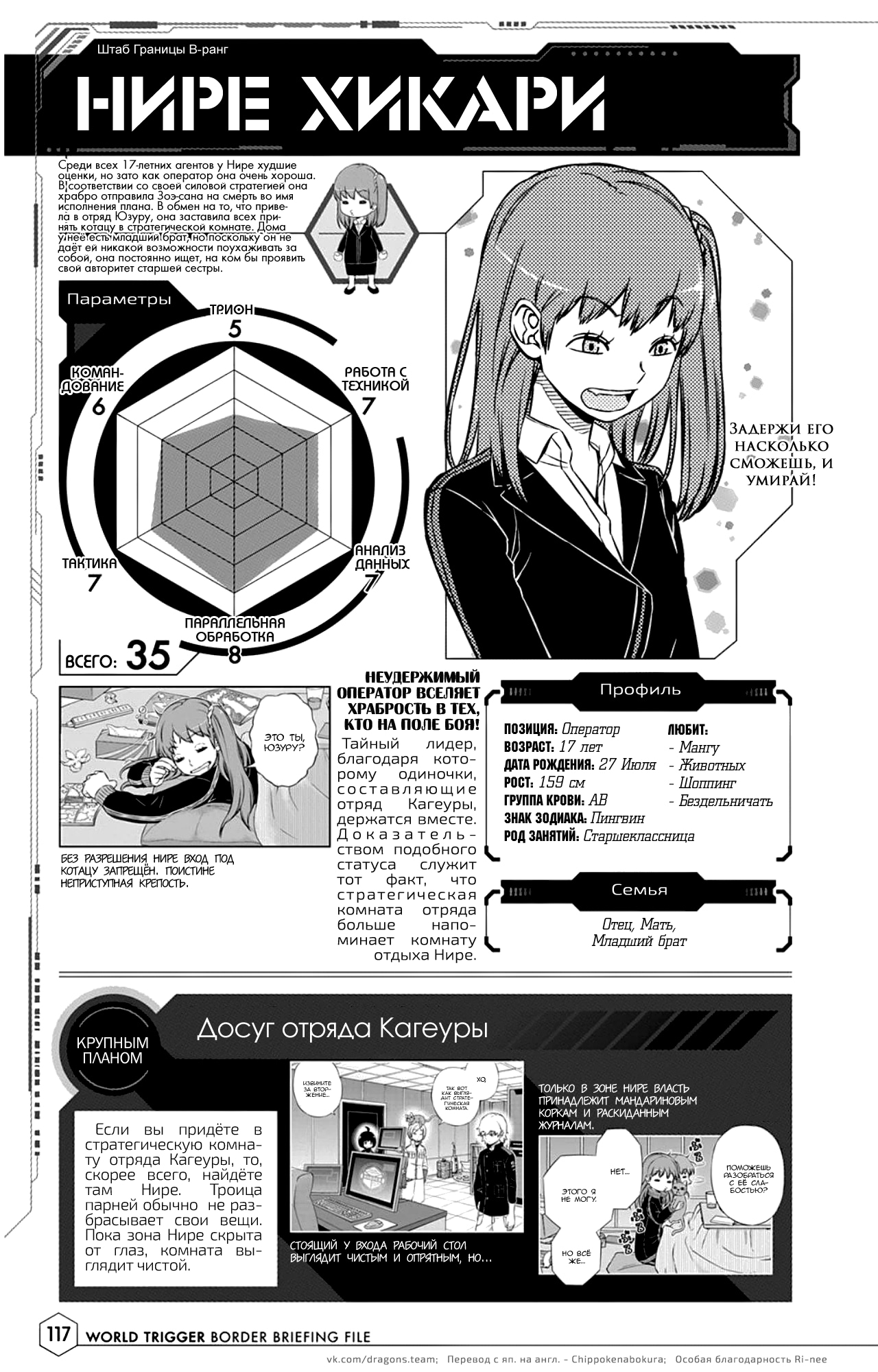 Read Датабук Импульс Мира Manga Online