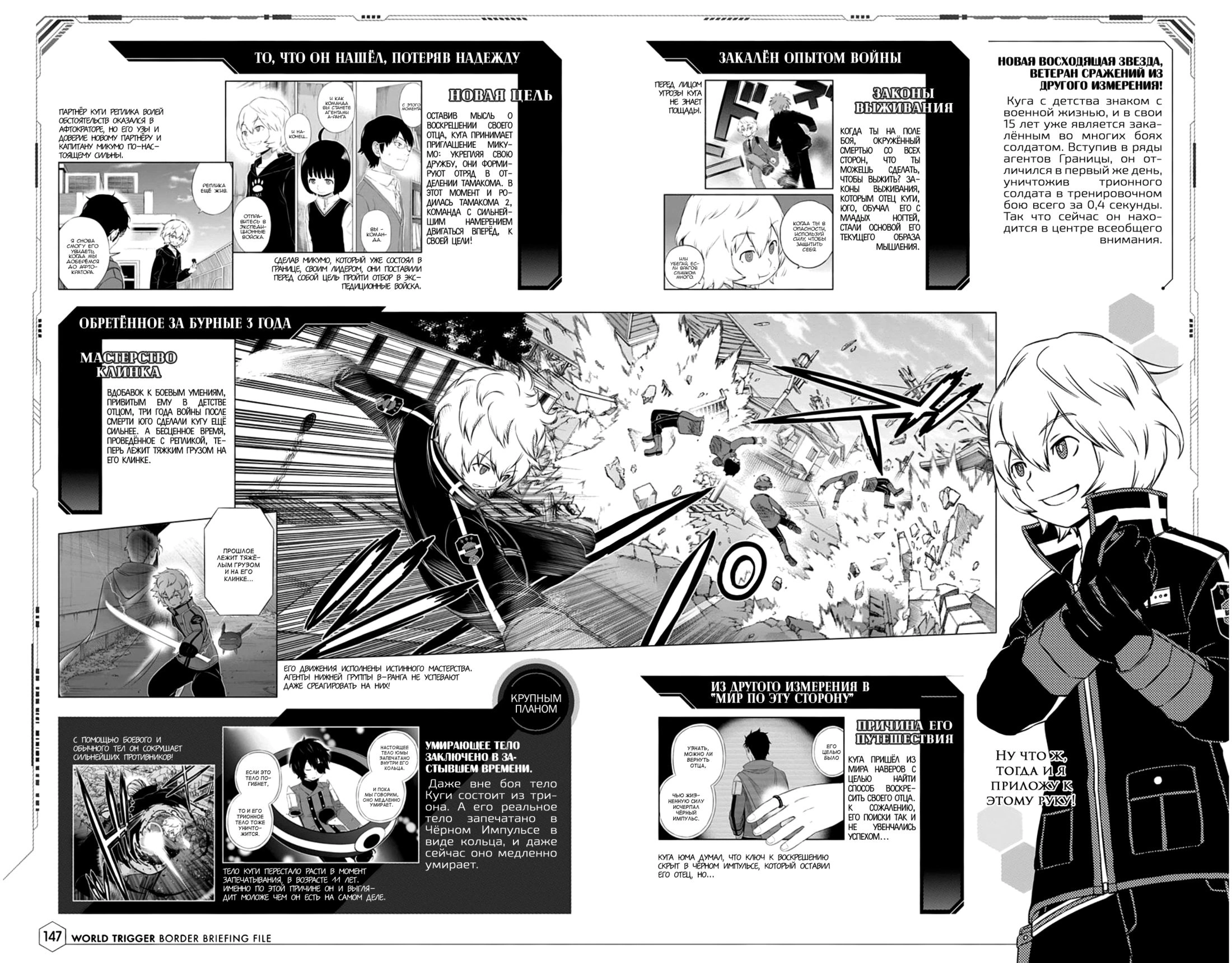 Read Датабук Импульс Мира Manga Online