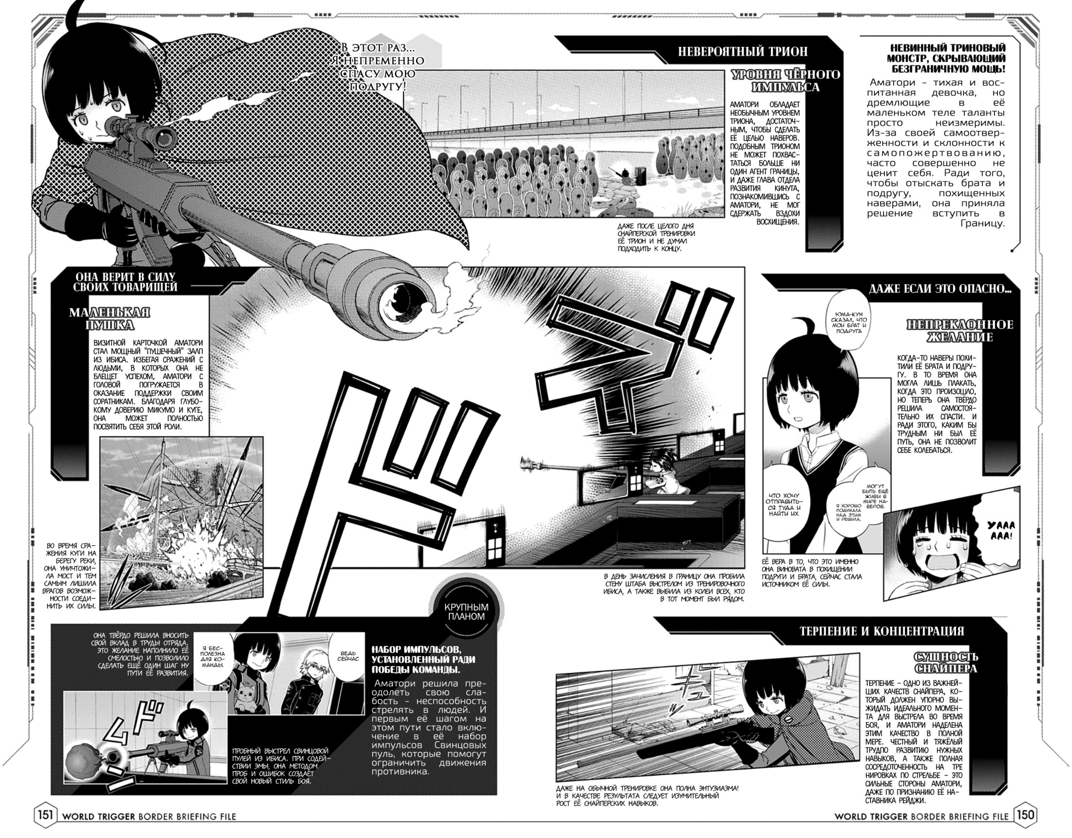 Read Датабук Импульс Мира Manga Online