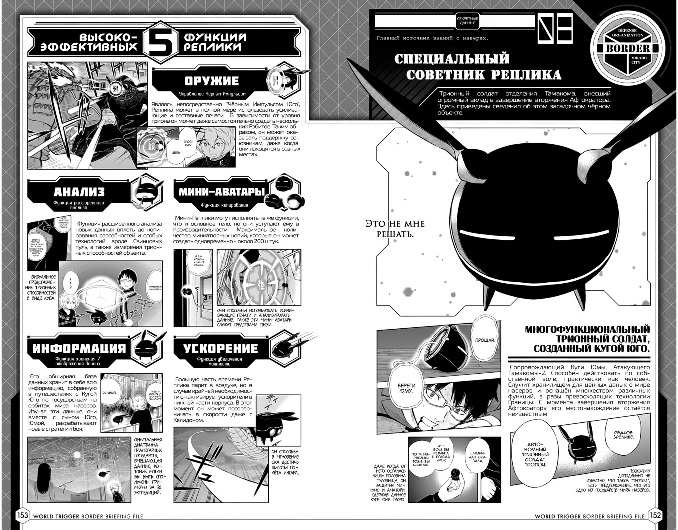 Read Датабук Импульс Мира Manga Online