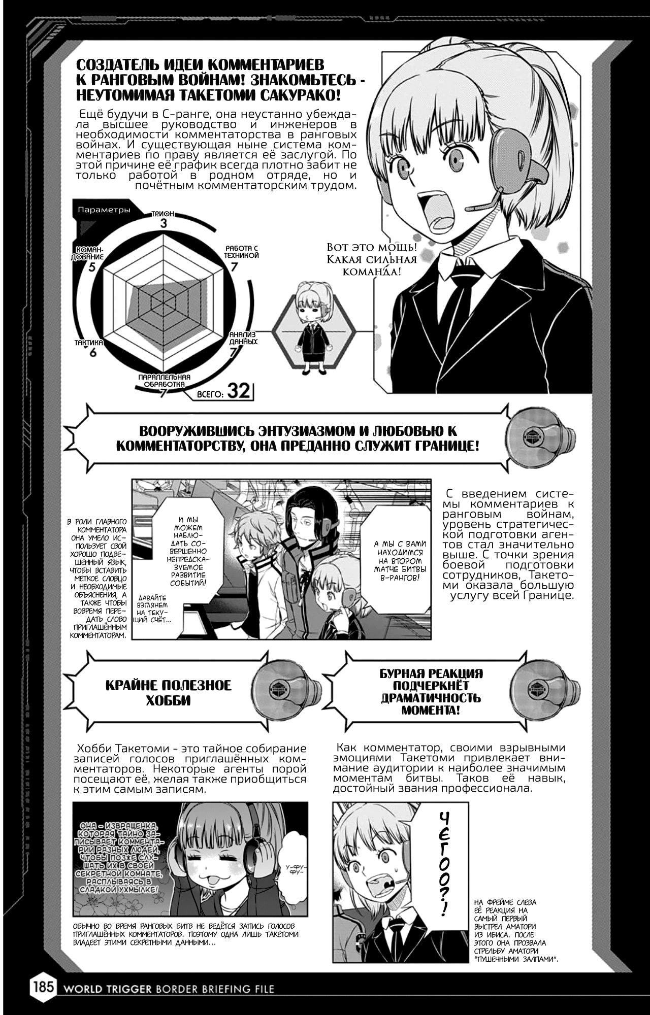 Read Датабук Импульс Мира Manga Online