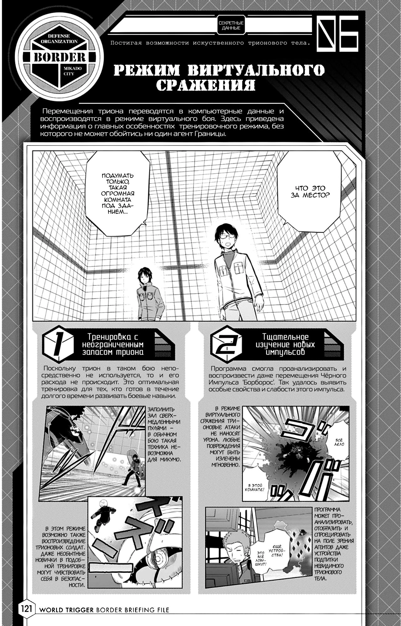 Read Датабук Импульс Мира Manga Online