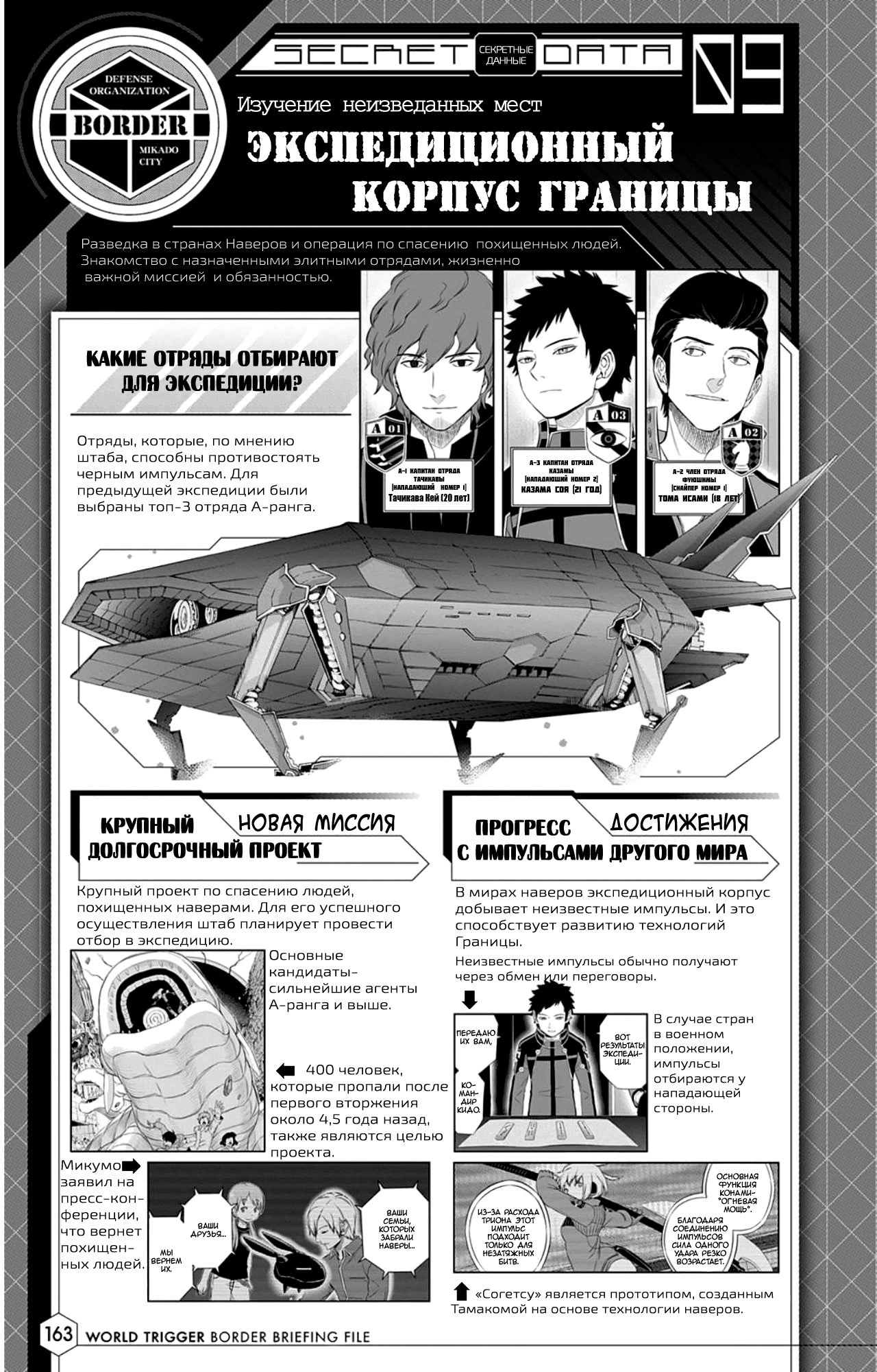 Read Датабук Импульс Мира Manga Online