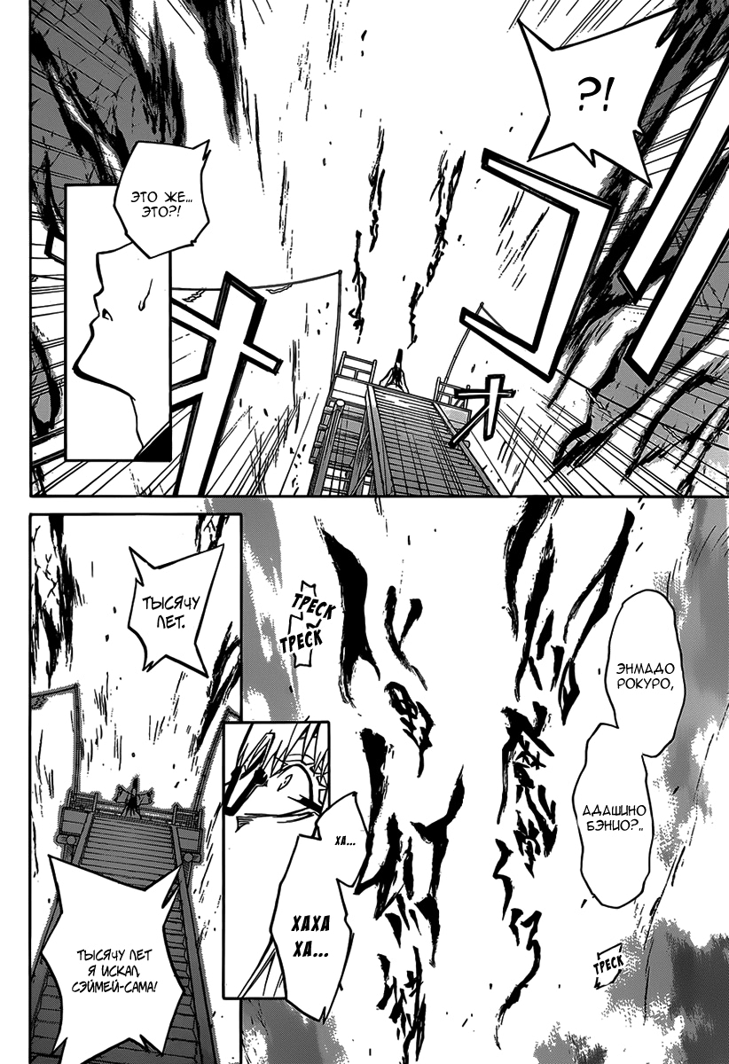 Read Две звезды оммёдзи Manga Online