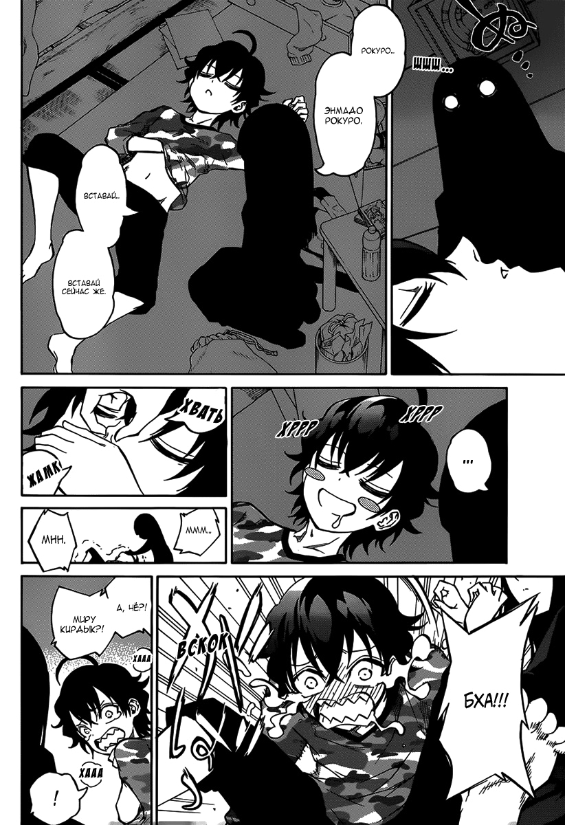 Read Две звезды оммёдзи Manga Online