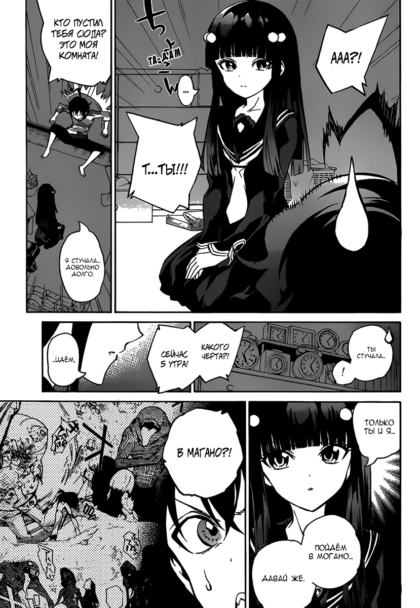 Read Две звезды оммёдзи Manga Online