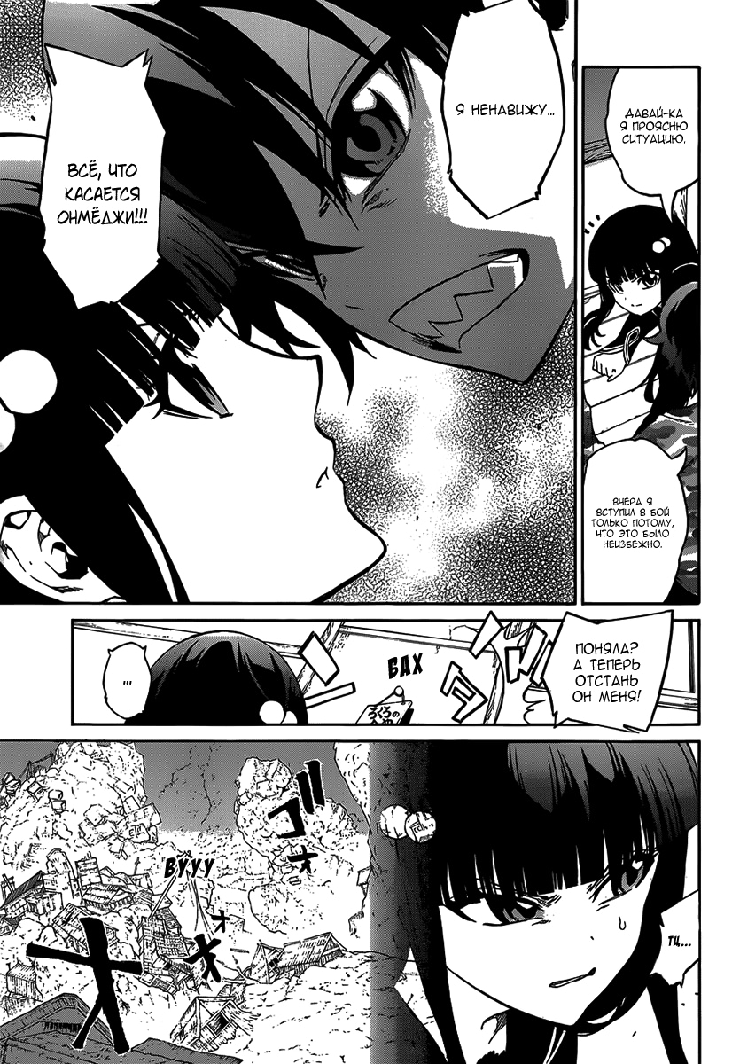 Read Две звезды оммёдзи Manga Online