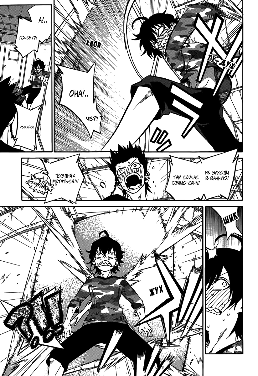 Read Две звезды оммёдзи Manga Online