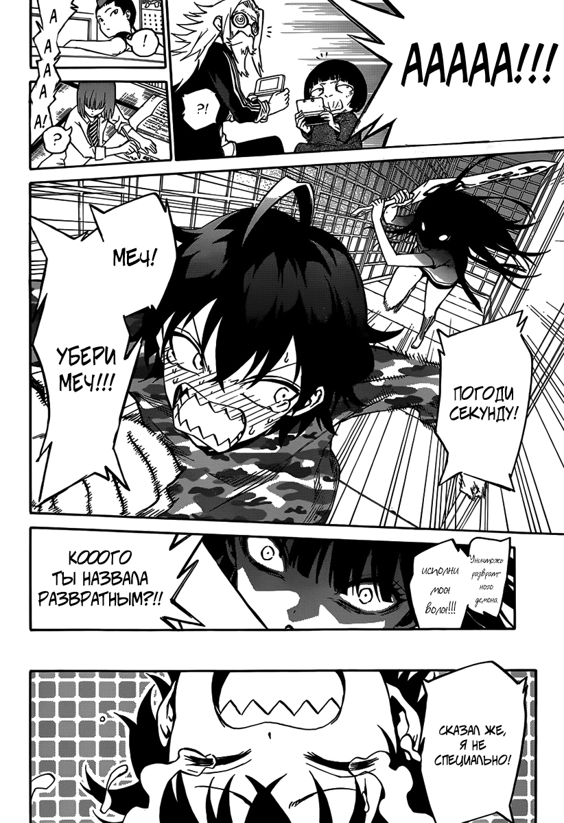 Read Две звезды оммёдзи Manga Online