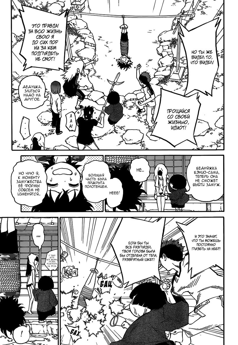 Read Две звезды оммёдзи Manga Online