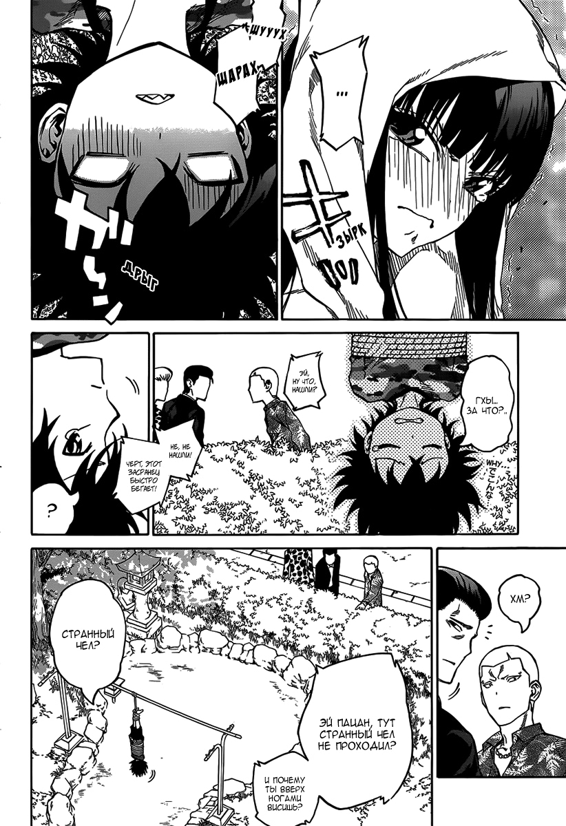 Read Две звезды оммёдзи Manga Online