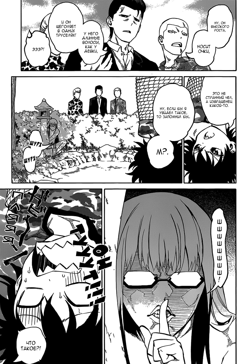 Read Две звезды оммёдзи Manga Online