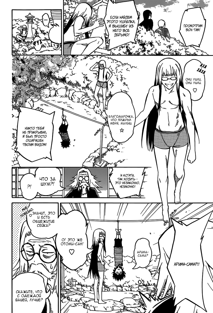 Read Две звезды оммёдзи Manga Online