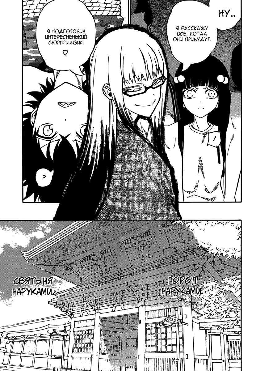 Read Две звезды оммёдзи Manga Online