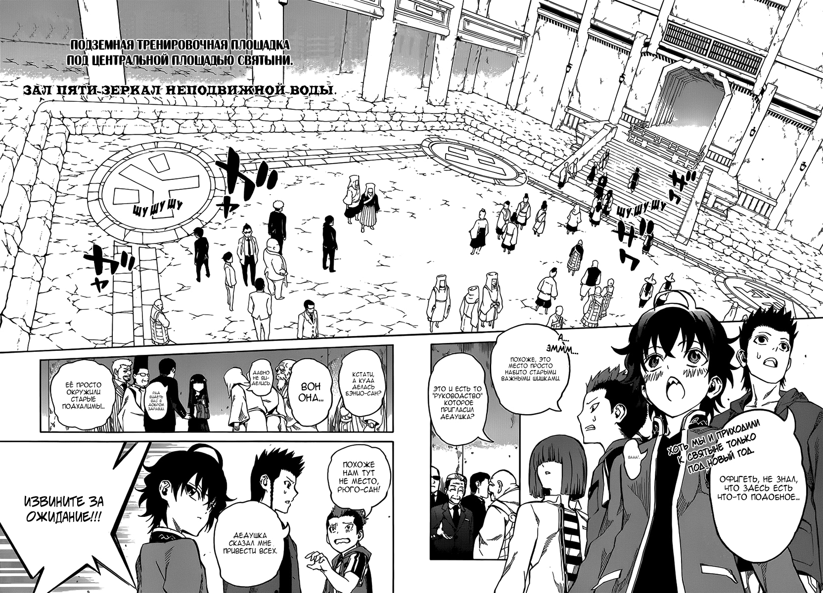 Read Две звезды оммёдзи Manga Online