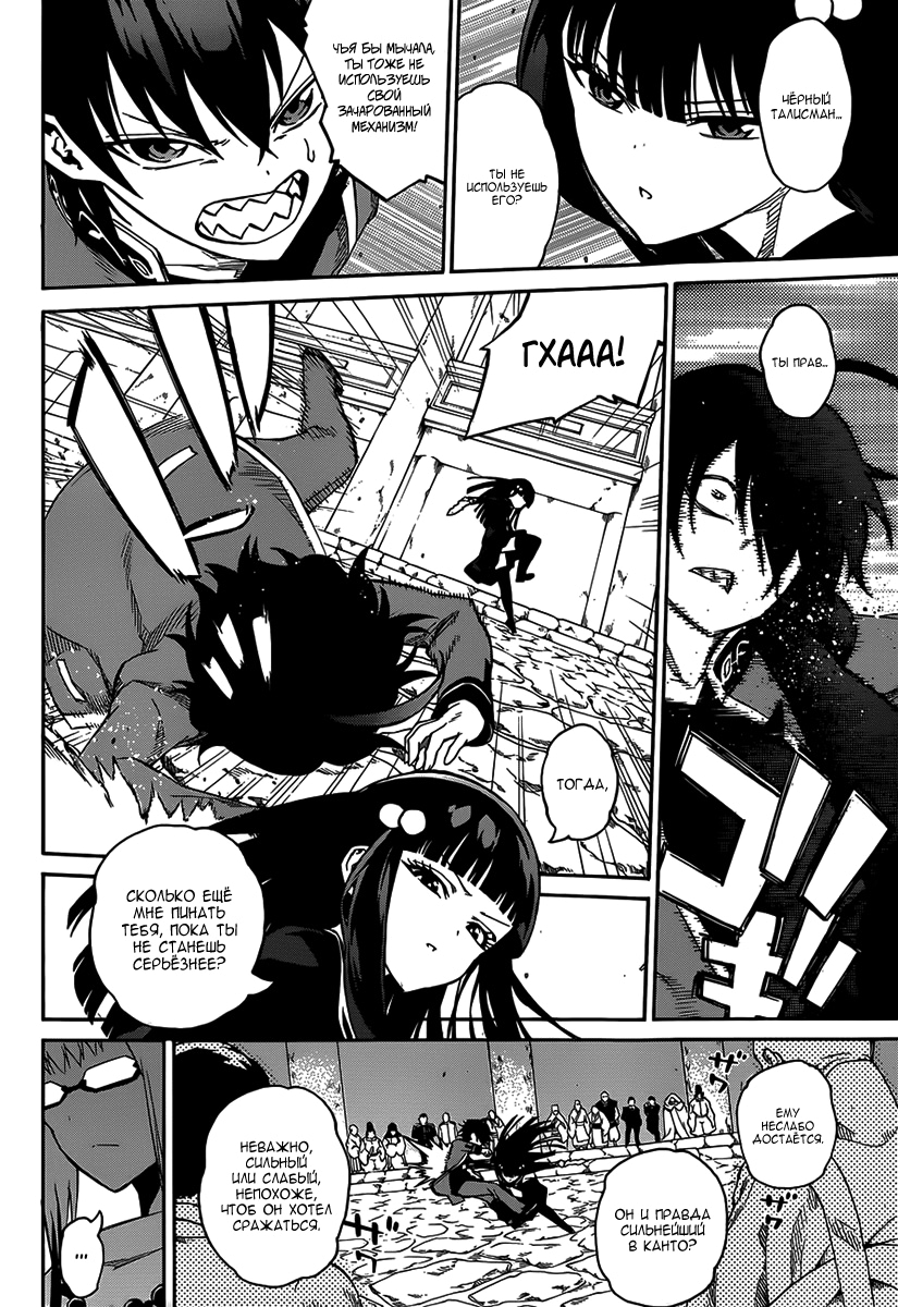 Read Две звезды оммёдзи Manga Online