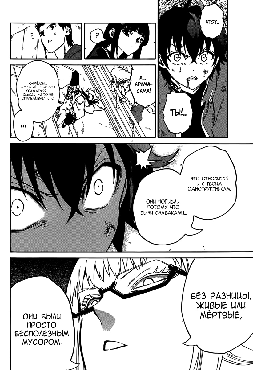 Read Две звезды оммёдзи Manga Online