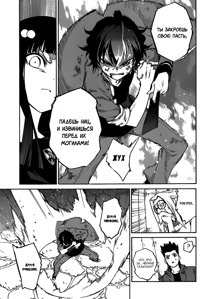 Read Две звезды оммёдзи Manga Online