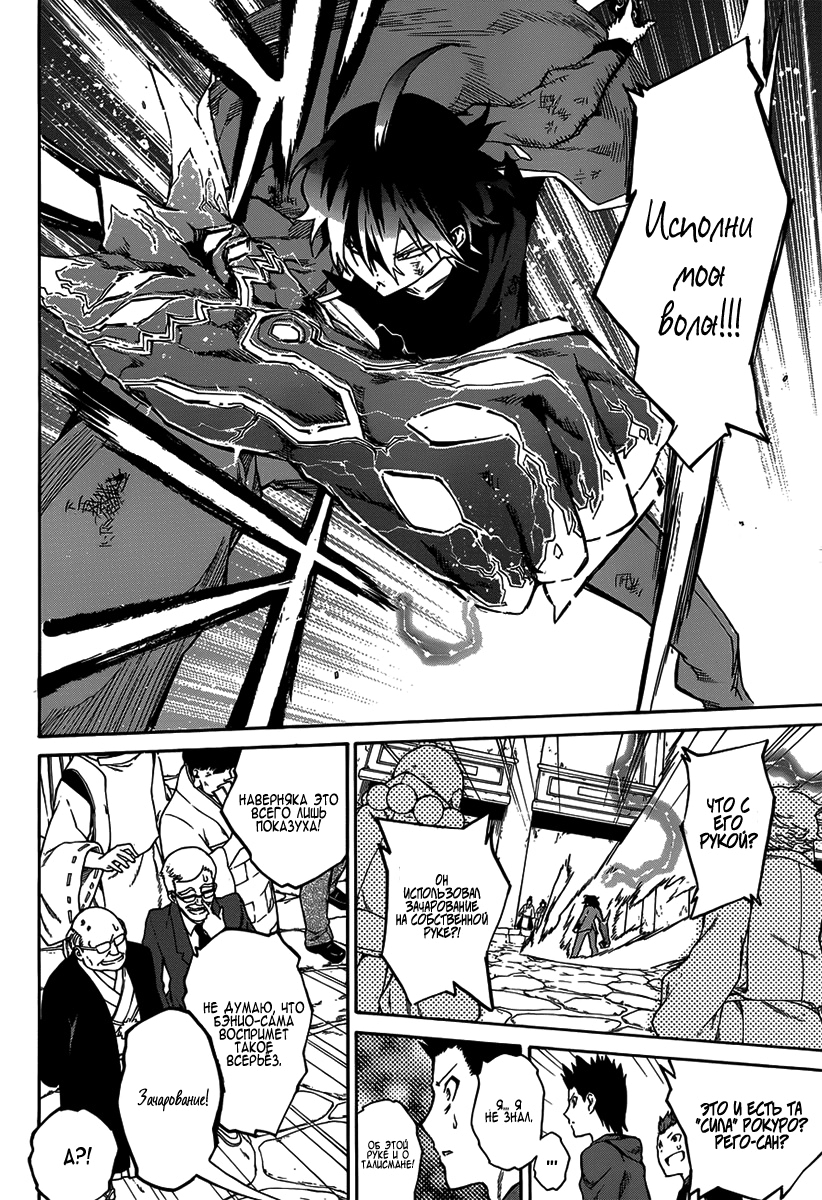 Read Две звезды оммёдзи Manga Online