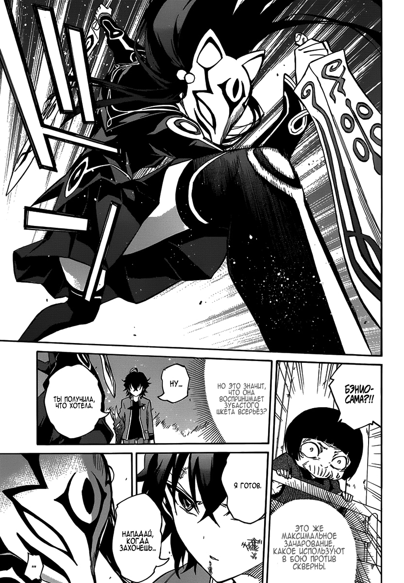 Read Две звезды оммёдзи Manga Online