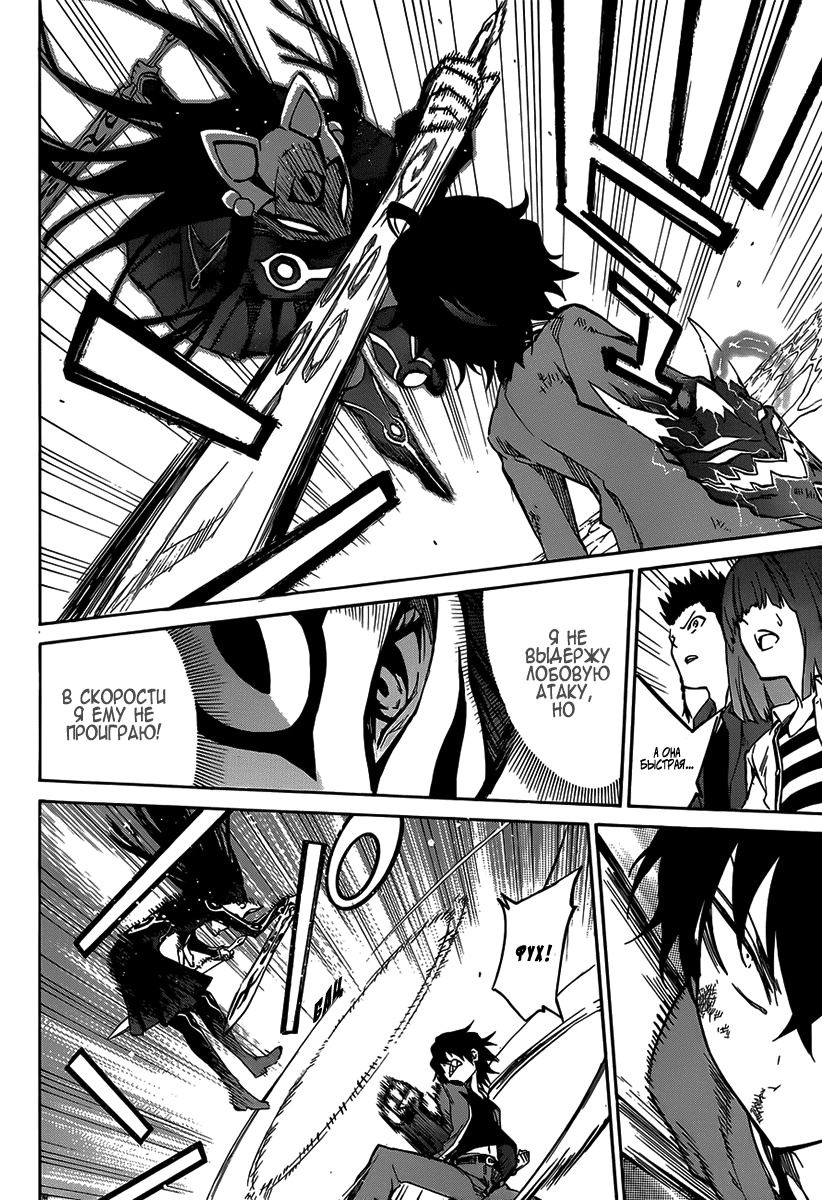 Read Две звезды оммёдзи Manga Online