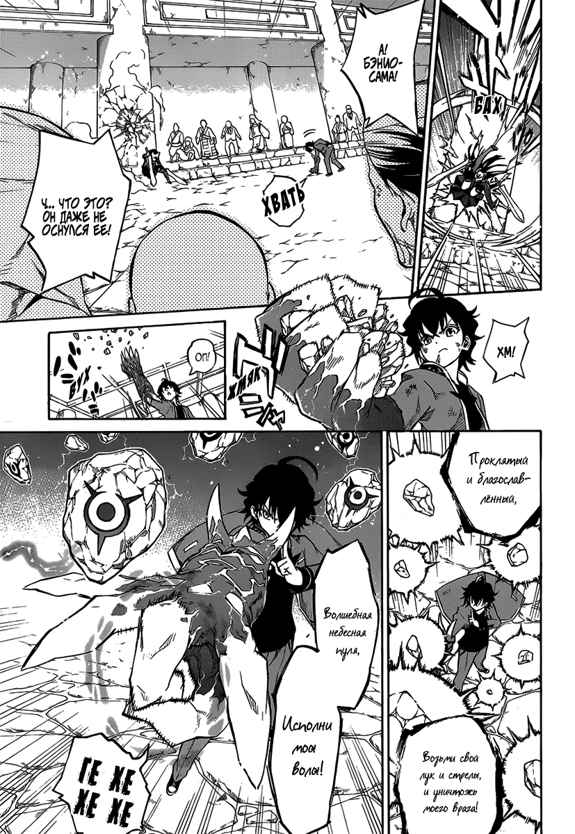 Read Две звезды оммёдзи Manga Online