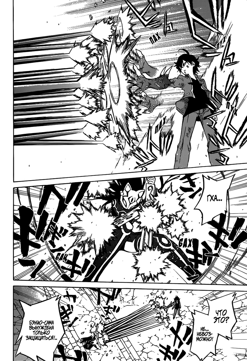 Read Две звезды оммёдзи Manga Online