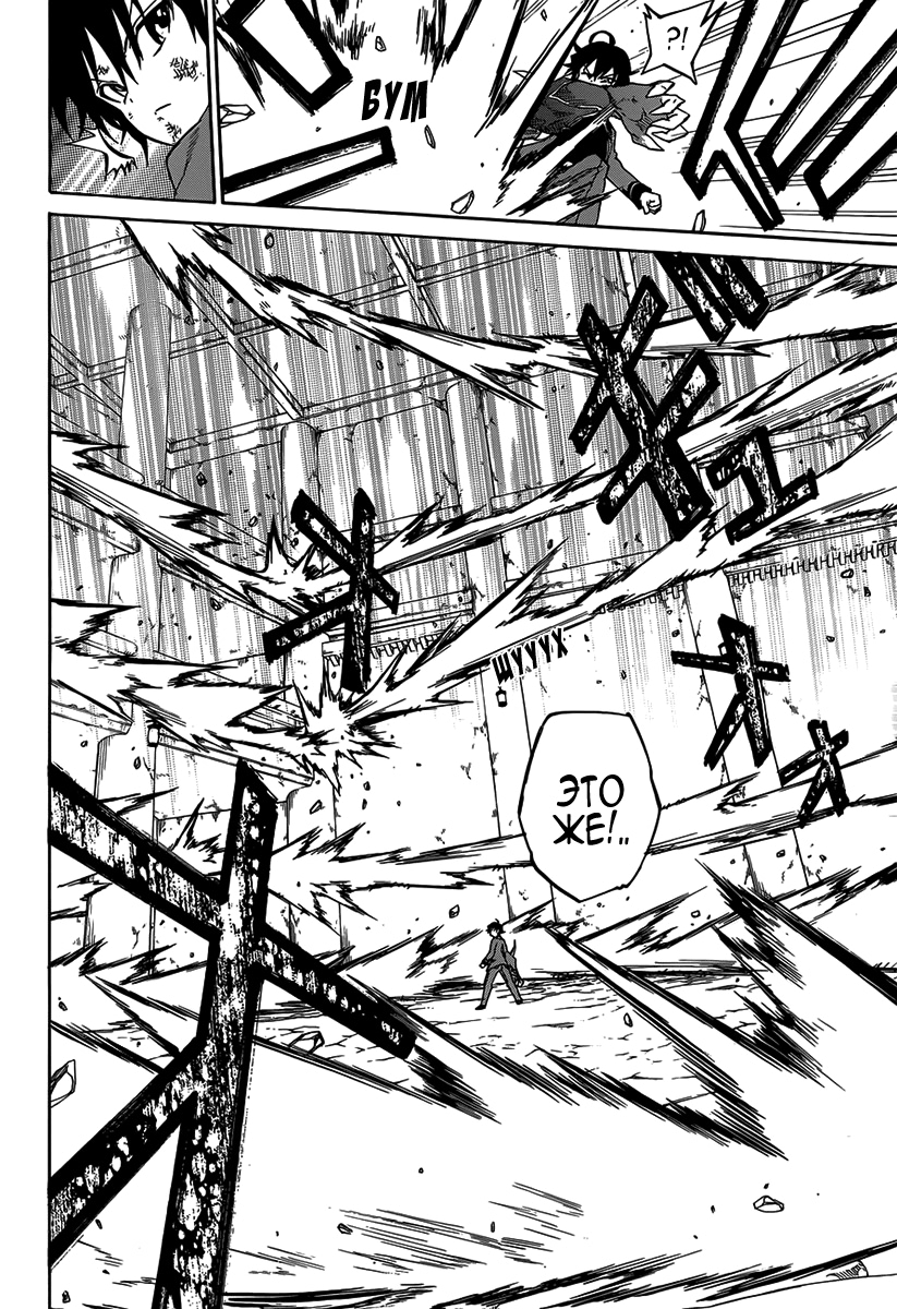 Read Две звезды оммёдзи Manga Online