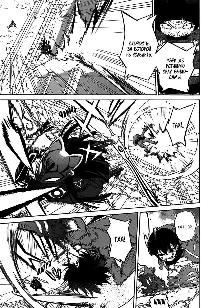 Read Две звезды оммёдзи Manga Online