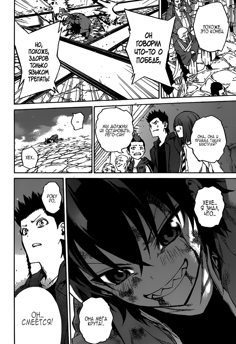 Read Две звезды оммёдзи Manga Online