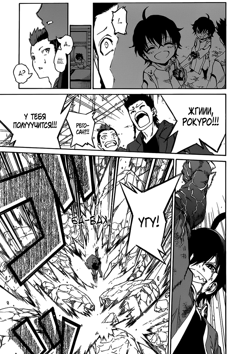 Read Две звезды оммёдзи Manga Online