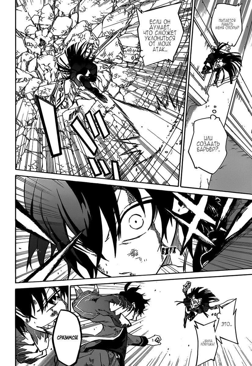 Read Две звезды оммёдзи Manga Online