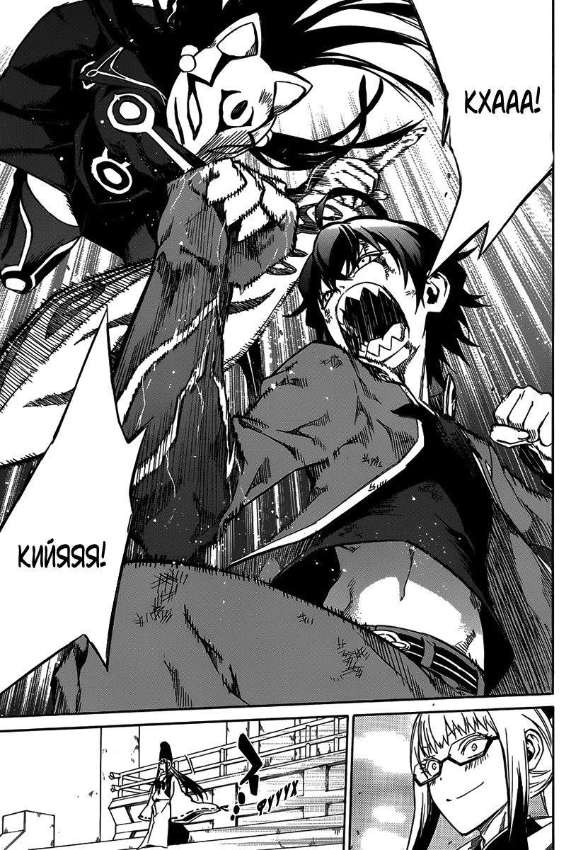 Read Две звезды оммёдзи Manga Online