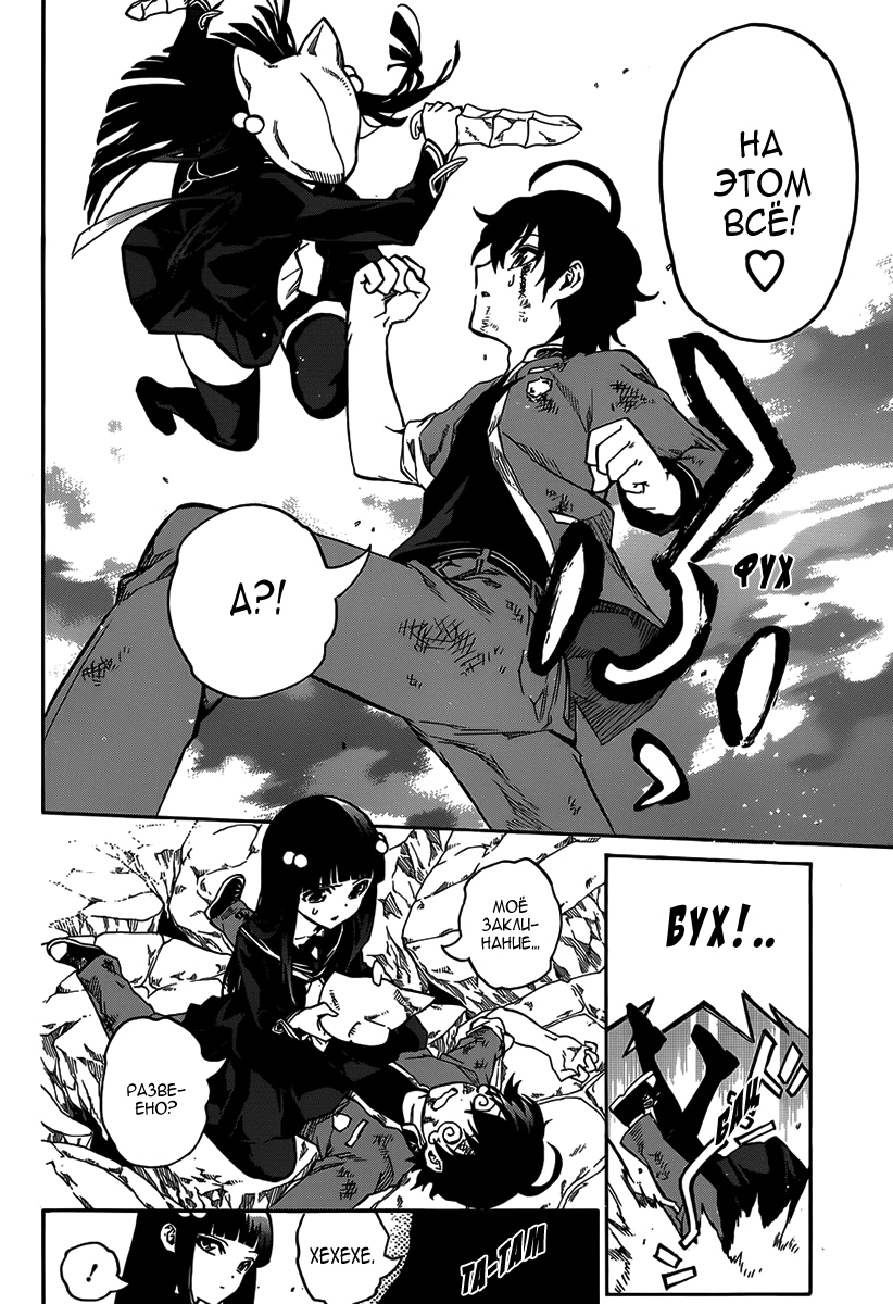 Read Две звезды оммёдзи Manga Online