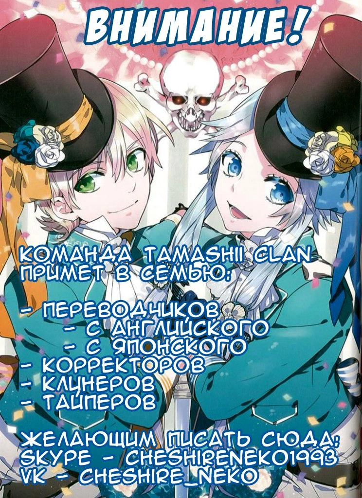 Read Две звезды оммёдзи Manga Online