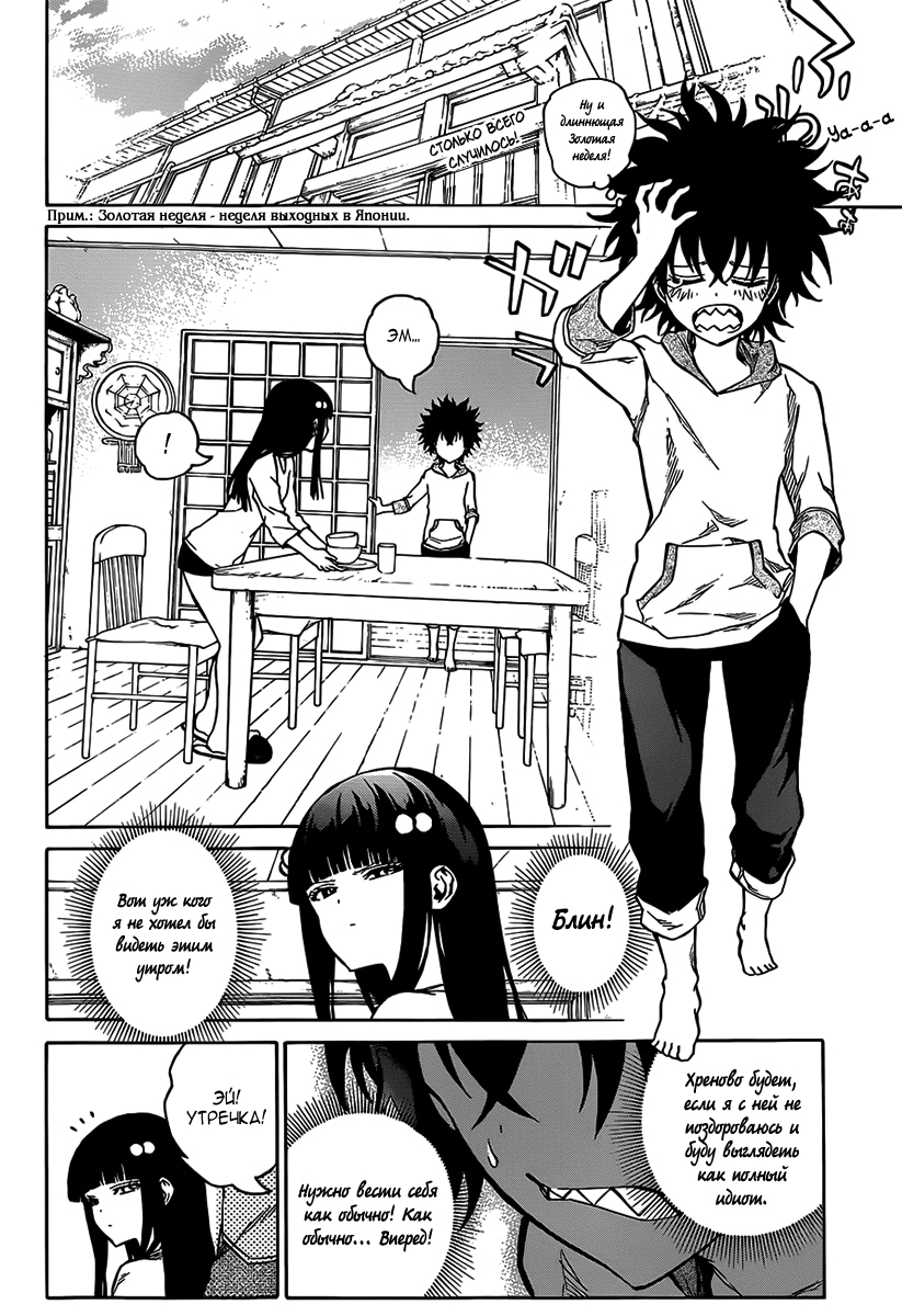 Read Две звезды оммёдзи Manga Online